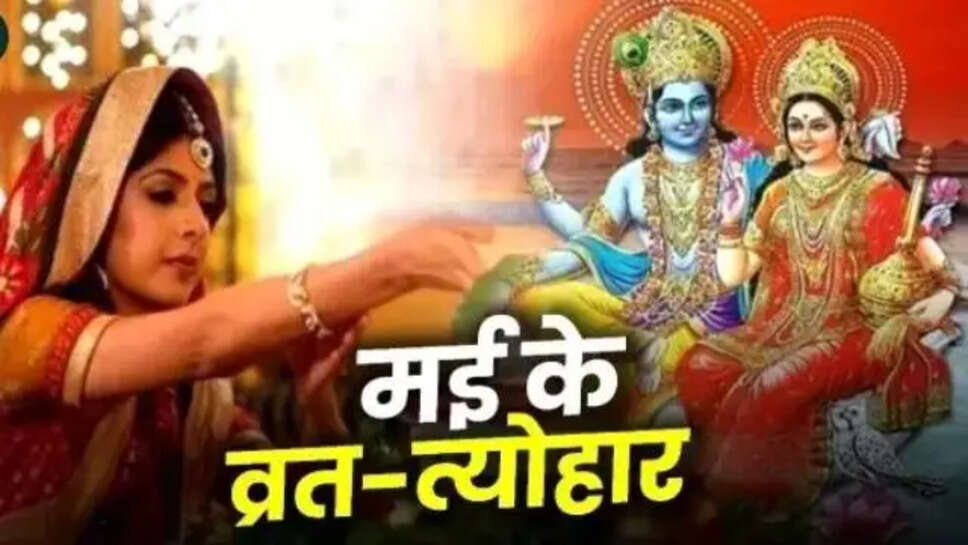 May Vrat Tyohar