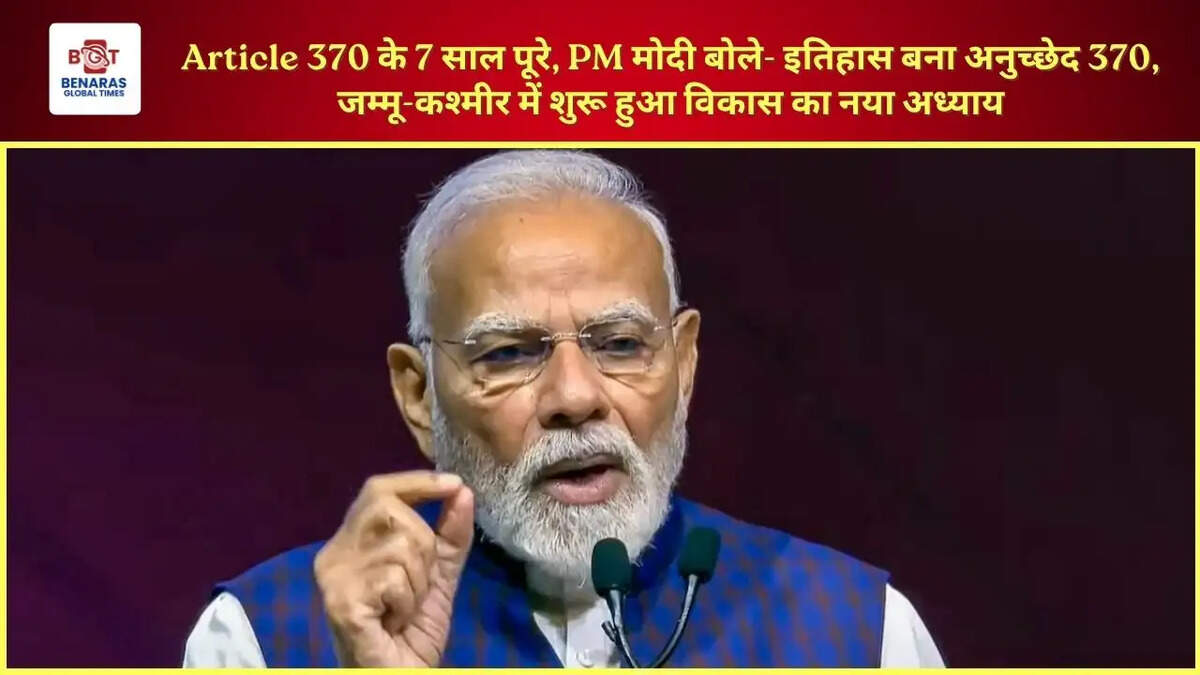 Article 370 के 7 साल पूरे, PM मोदी बोले- इतिहास बना अनुच्छेद 370, जम्मू-कश्मीर में शुरू हुआ विकास का नया अध्याय