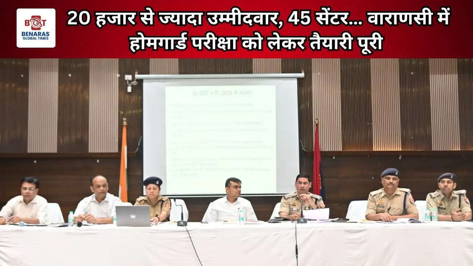20 हजार से ज्यादा उम्मीदवार, 45 सेंटर&hellip; वाराणसी में होमगार्ड परीक्षा को लेकर तैयारी पूरी