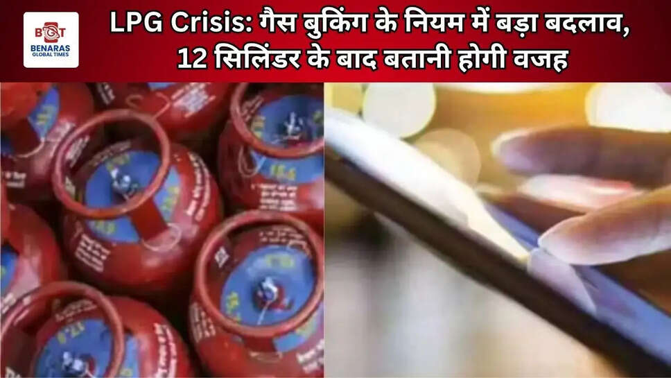  LPG Crisis: गैस बुकिंग के नियम में बड़ा बदलाव, 12 सिलिंडर के बाद बतानी होगी वजह