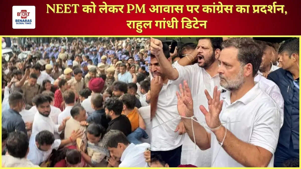 NEET को लेकर PM आवास पर कांग्रेस का प्रदर्शन, राहुल गांधी डिटेन