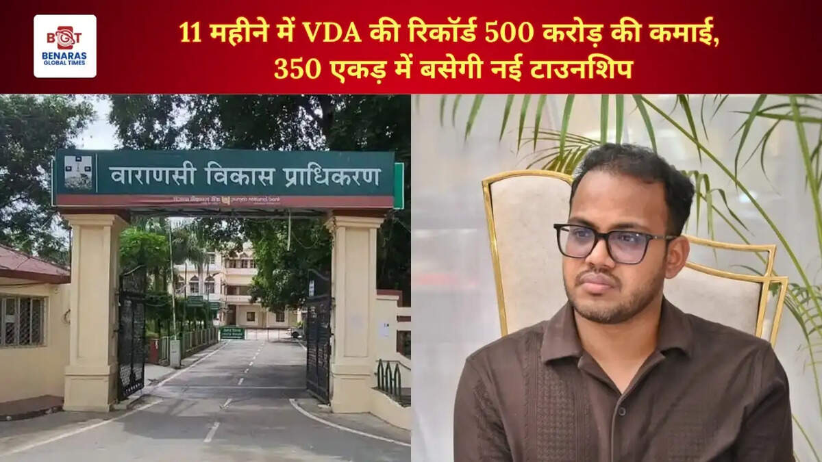  11 महीने में VDA की रिकॉर्ड 500 करोड़ की कमाई, 350 एकड़ में बसेगी नई टाउनशिप