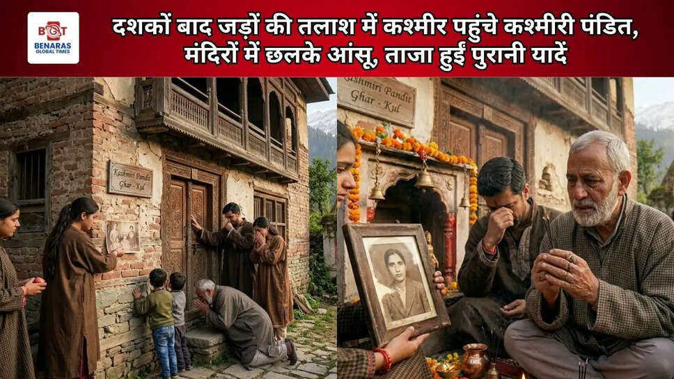 दशकों बाद जड़ों की तलाश में कश्मीर पहुंचे कश्मीरी पंडित, मंदिरों में छलके आंसू, ताजा हुईं पुरानी यादें