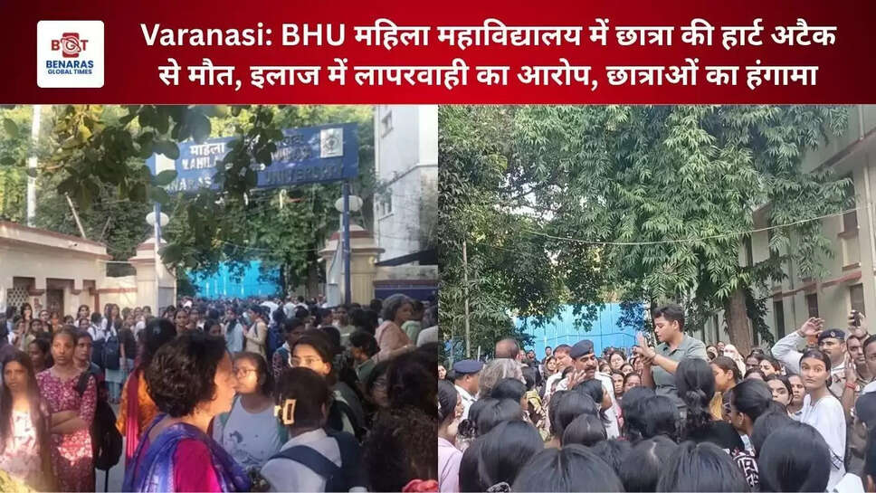 BHU