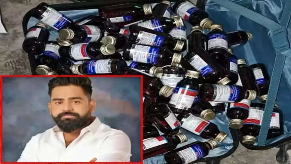 कफ सिरप कांड