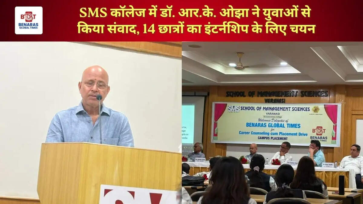 SMS कॉलेज में डॉ. आर.के. ओझा ने युवाओं से किया संवाद, 14 छात्रों का इंटर्नशिप के लिए चयन