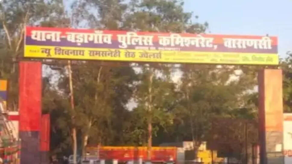 बड़ागांव थाने