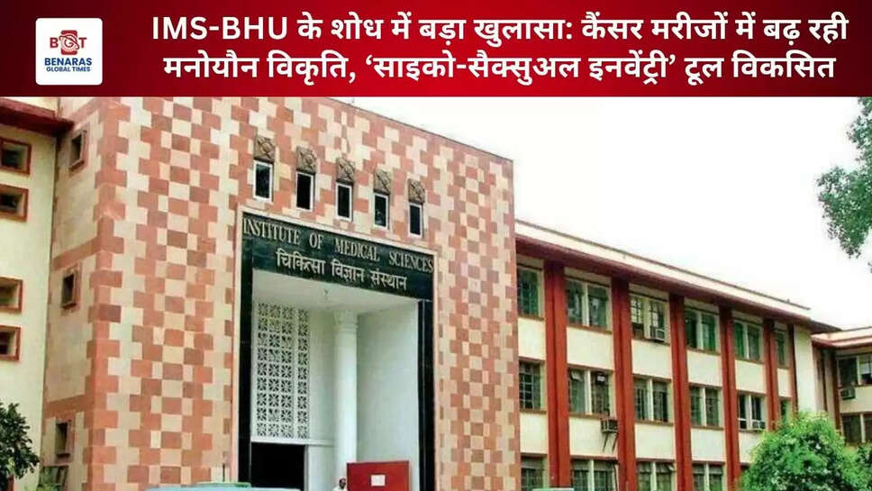 IMS-BHU