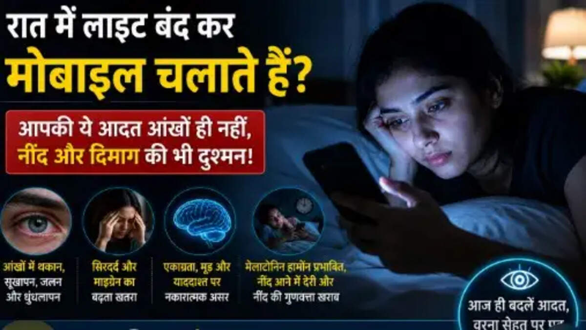 Dark Room Mobile Side Effects
