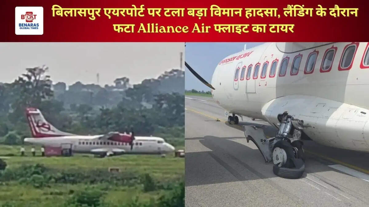बिलासपुर एयरपोर्ट पर टला बड़ा विमान हादसा, लैंडिंग के दौरान फटा Alliance Air फ्लाइट का टायर