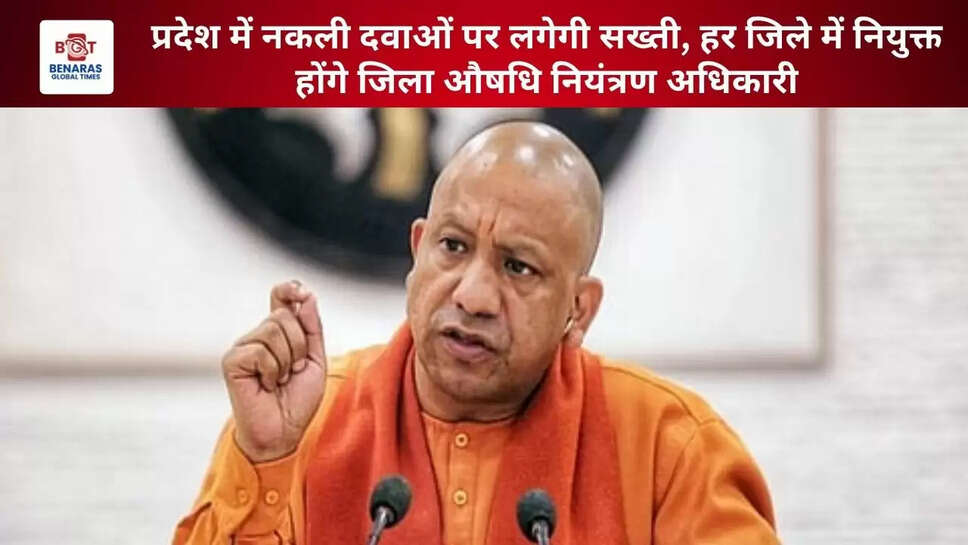 दवाओं पर सख्ती