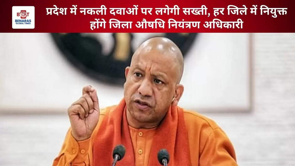 दवाओं पर सख्ती