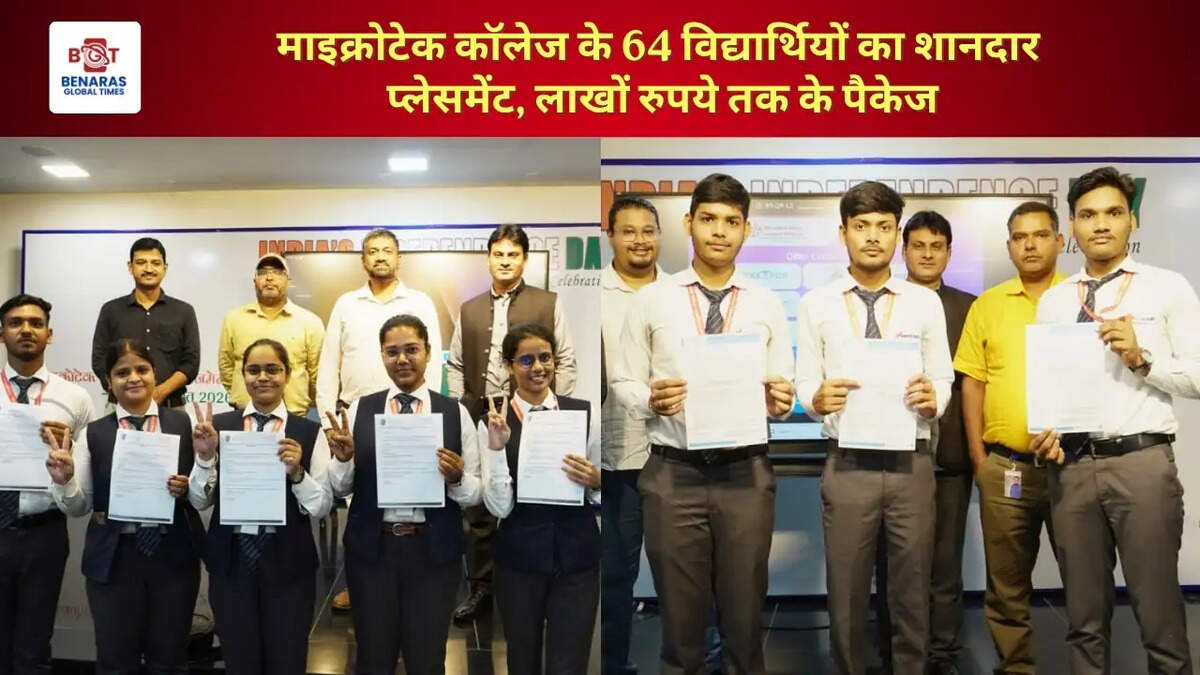 माइक्रोटेक कॉलेज के 64 विद्यार्थियों का शानदार प्लेसमेंट, लाखों रुपये तक के पैकेज