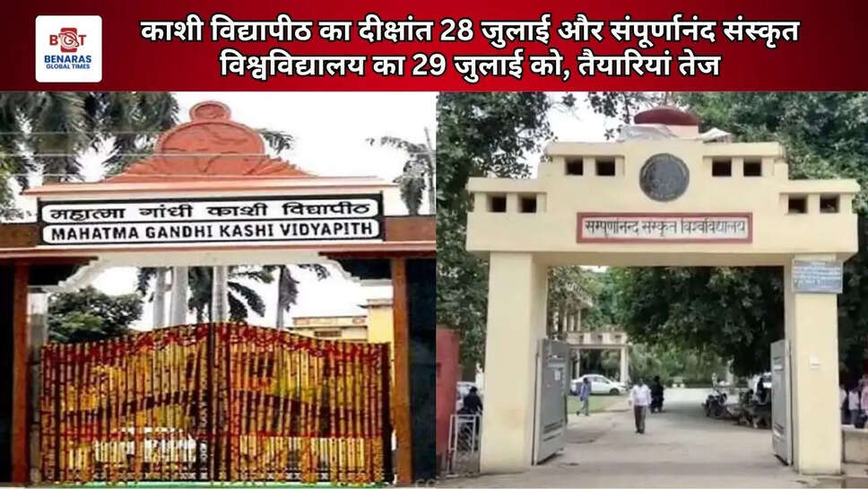 काशी विद्यापीठ का दीक्षांत 28 जुलाई और संपूर्णानंद संस्कृत विश्वविद्यालय का 29 जुलाई को, तैयारियां तेज