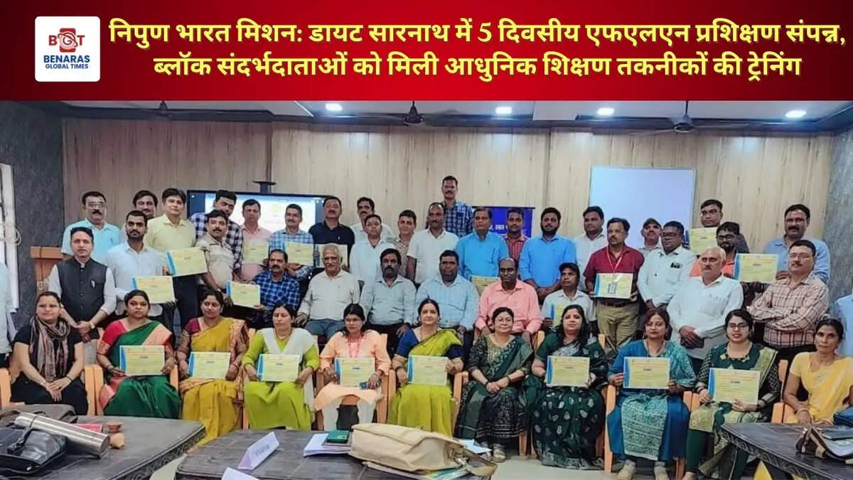 निपुण भारत मिशन: डायट सारनाथ में 5 दिवसीय एफएलएन प्रशिक्षण संपन्न, ब्लॉक संदर्भदाताओं को मिली आधुनिक शिक्षण तकनीकों की ट्रेनिंग