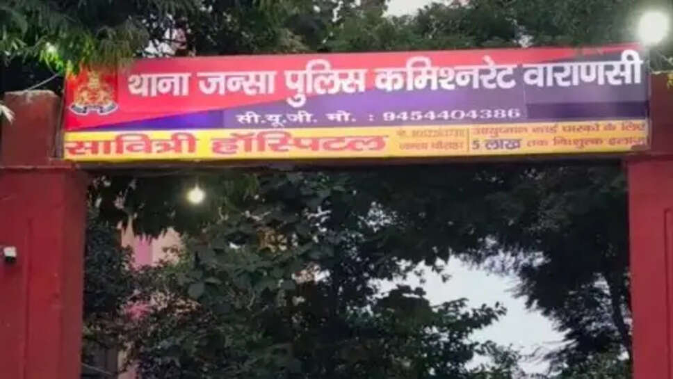  जंसा थाना 
