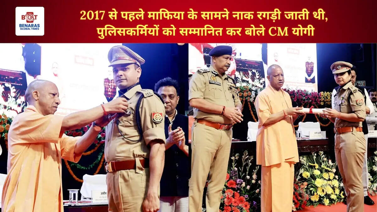 2017 से पहले माफिया के सामने नाक रगड़ी जाती थी, पुलिसकर्मियों को सम्मानित कर बोले CM योगी