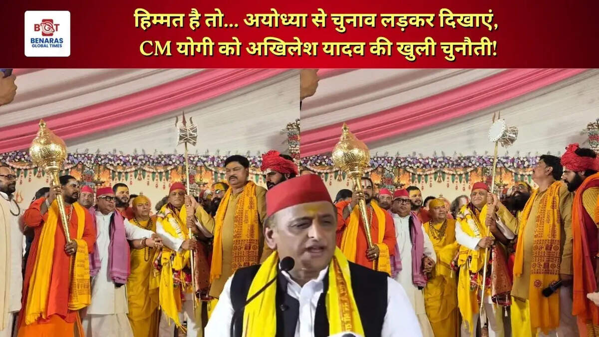  हिम्मत है तो... अयोध्या से चुनाव लड़कर दिखाएं', CM योगी को अखिलेश यादव की खुली चुनौती!