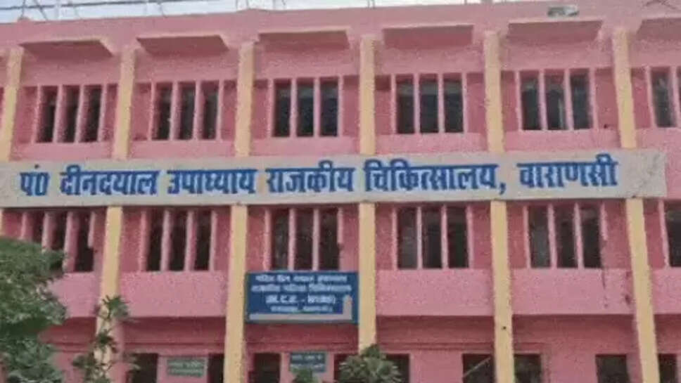 पं दीनदयाल अस्पताल