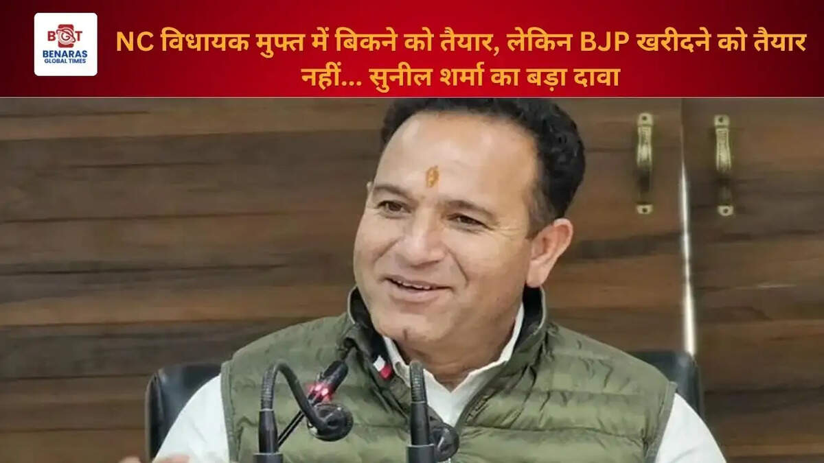 NC विधायक मुफ्त में बिकने को तैयार, लेकिन BJP खरीदने को तैयार नहीं... सुनील शर्मा का बड़ा दावा