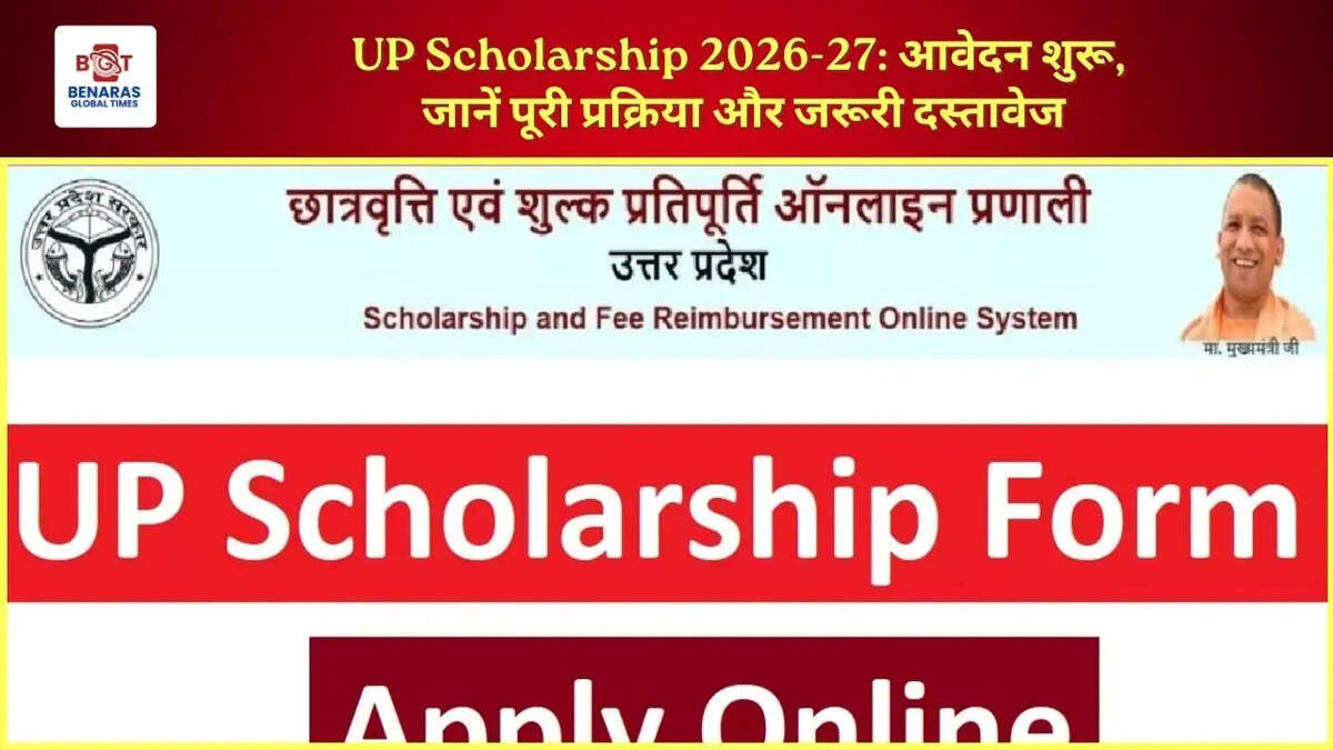  UP Scholarship 2026-27: आवेदन शुरू, जानें पूरी प्रक्रिया और जरूरी दस्तावेज