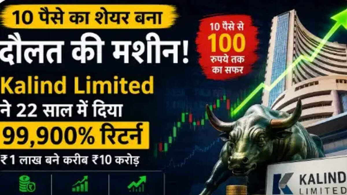 Multibagger Stock