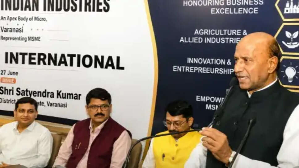 MSME दिवस
