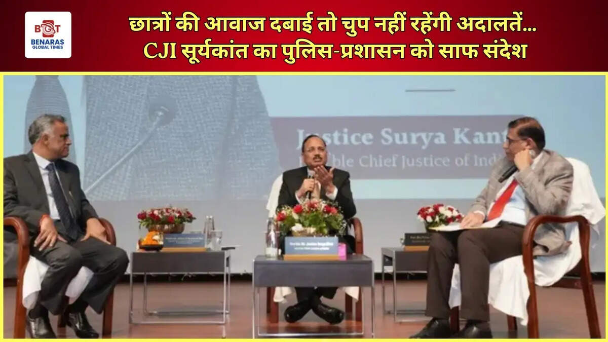 छात्रों की आवाज दबाई तो चुप नहीं रहेंगी अदालतें&hellip; CJI सूर्यकांत का पुलिस-प्रशासन को साफ संदेश