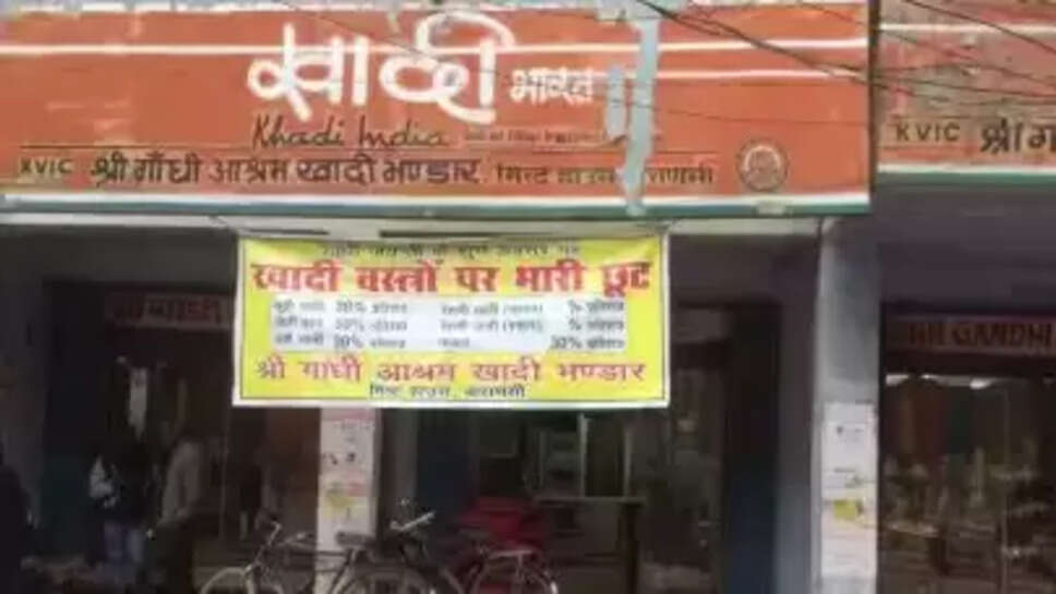 यूपी का पहला खादी प्लाजा