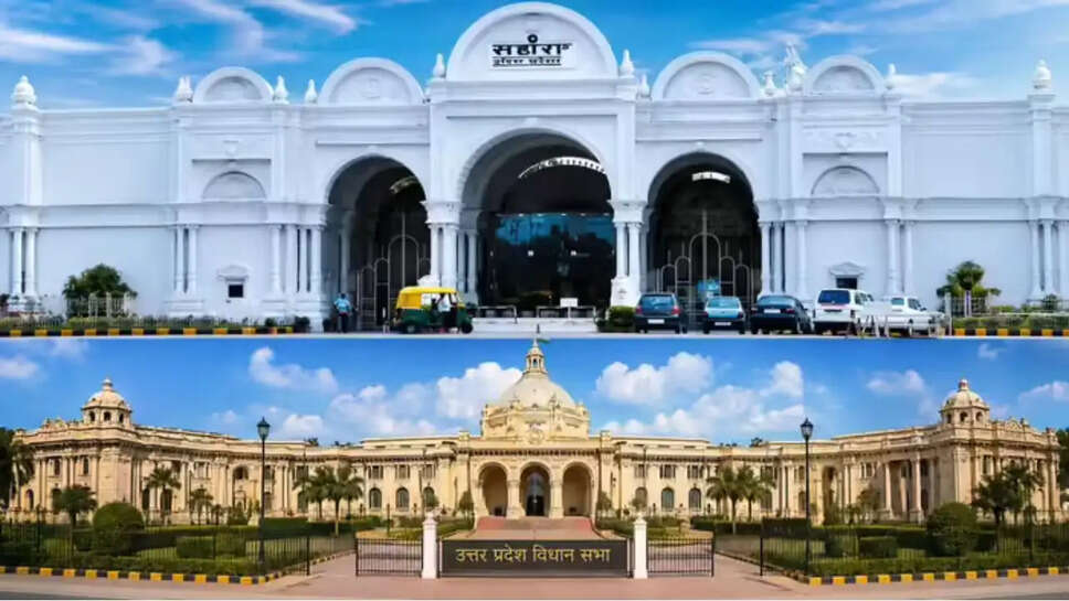  UP को मिलेगा नया विधानसभा भवन, गोमतीनगर के सहारा शहर में बनेगा अत्याधुनिक कॉम्पलेक्स