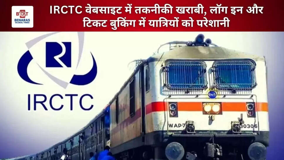 IRCTC