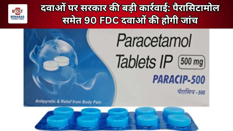 पैरासिटामोल