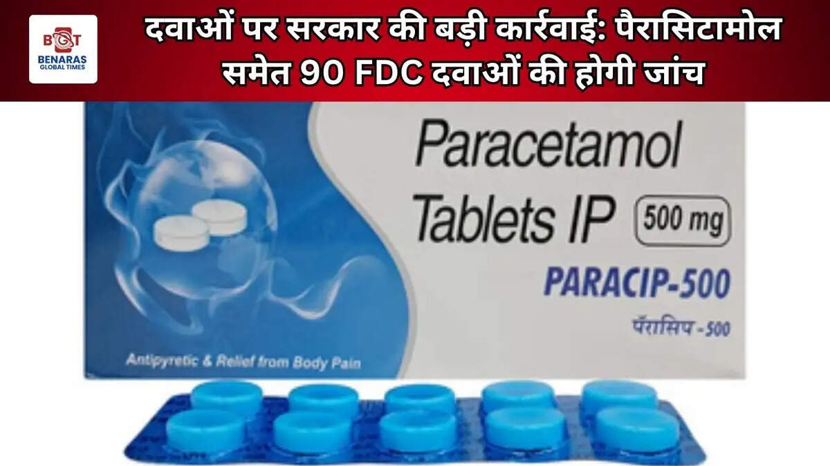 पैरासिटामोल