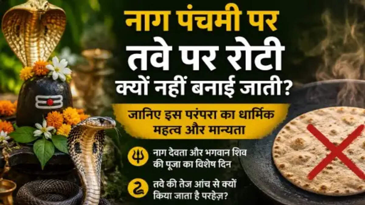 नाग पंचमी