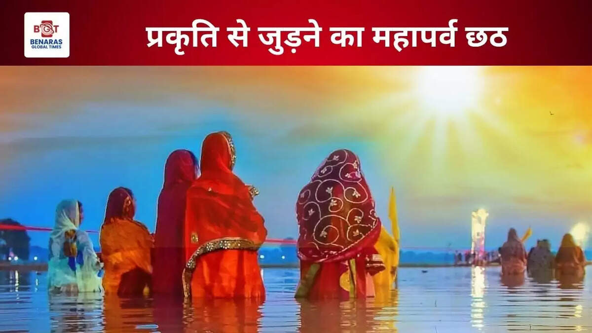 Chhatth