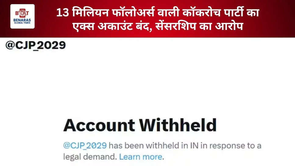  13 मिलियन फॉलोअर्स वाली कॉकरोच पार्टी का एक्स अकाउंट बंद, सेंसरशिप का आरोप