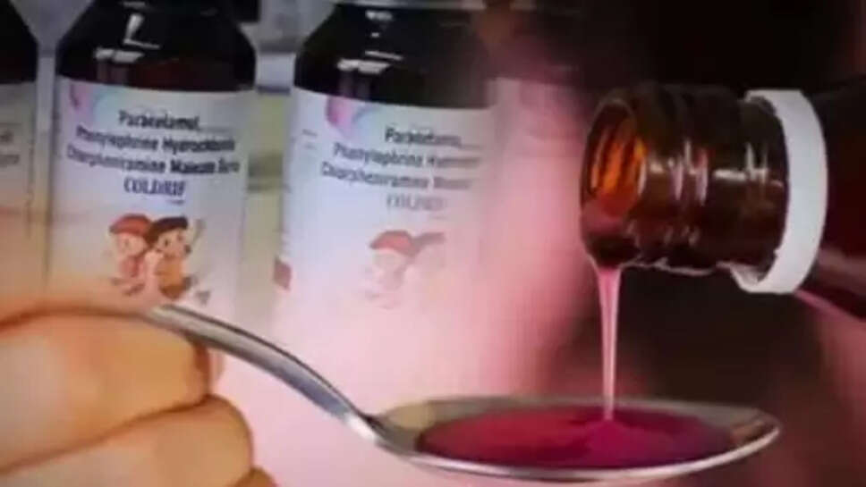 कफ सिरप कांड