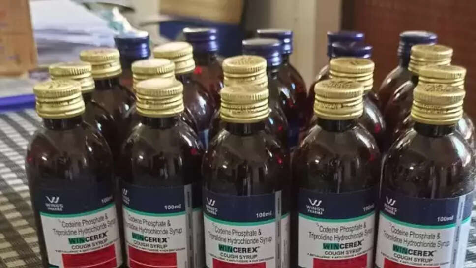 कोडीन कफ सिरप तस्करी