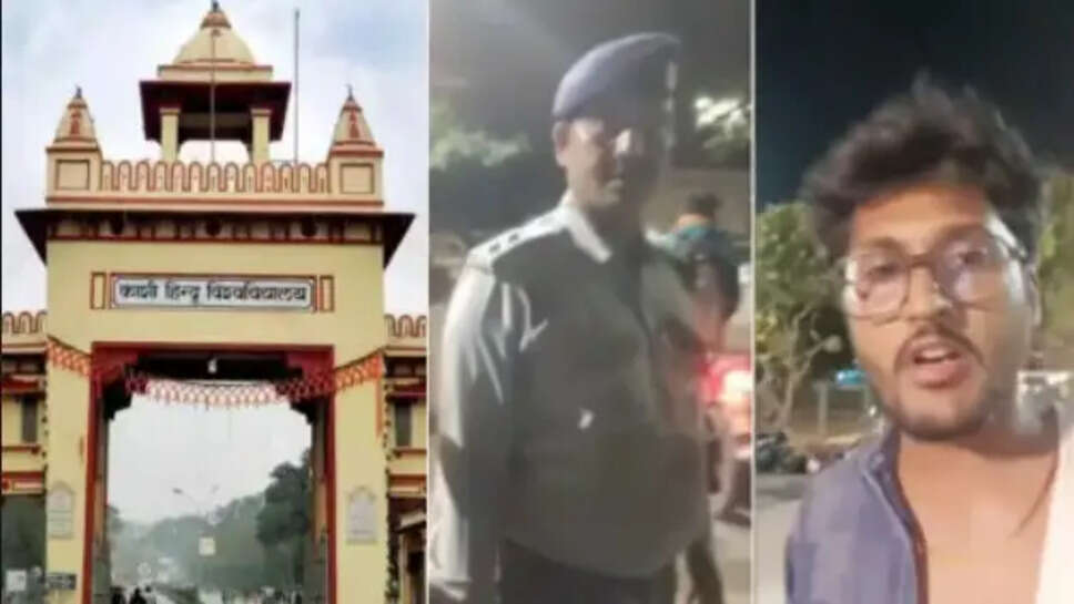 , वाराणसी BHU न्यूज