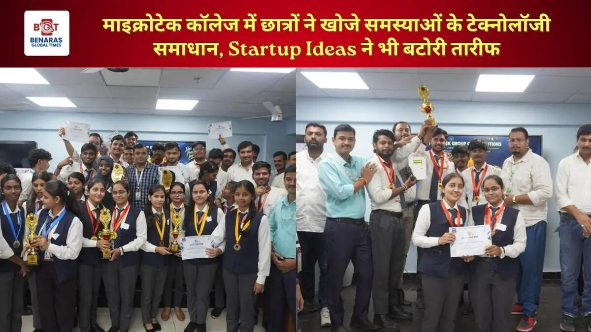 माइक्रोटेक कॉलेज में छात्रों ने खोजे समस्याओं के टेक्नोलॉजी समाधान, Startup Ideas ने भी बटोरी तारीफ