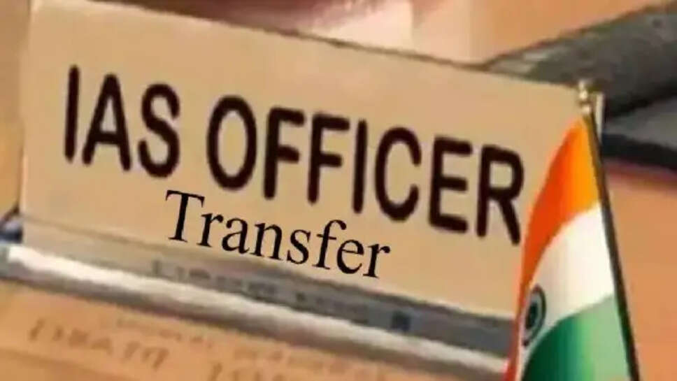 UP IAS Transfer