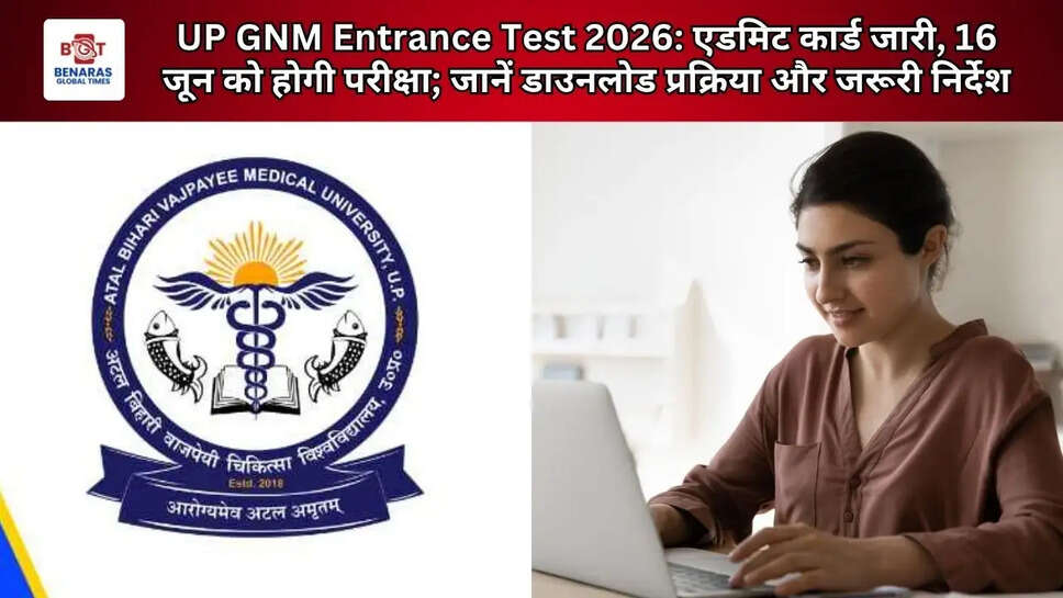  UP GNM Entrance Test 2026: एडमिट कार्ड जारी, 16 जून को होगी परीक्षा; जानें डाउनलोड प्रक्रिया और जरूरी निर्देश
