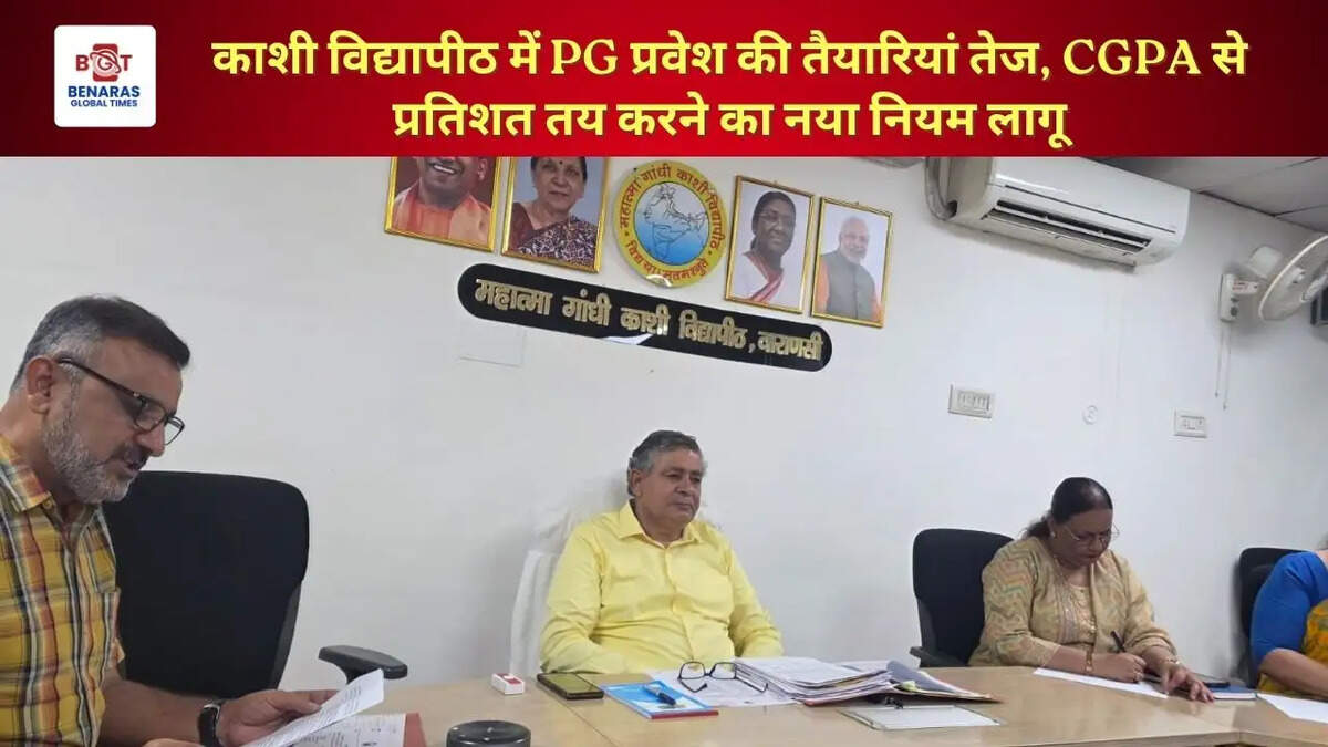 काशी विद्यापीठ में PG प्रवेश की तैयारियां तेज, CGPA से प्रतिशत तय करने का नया नियम लागू