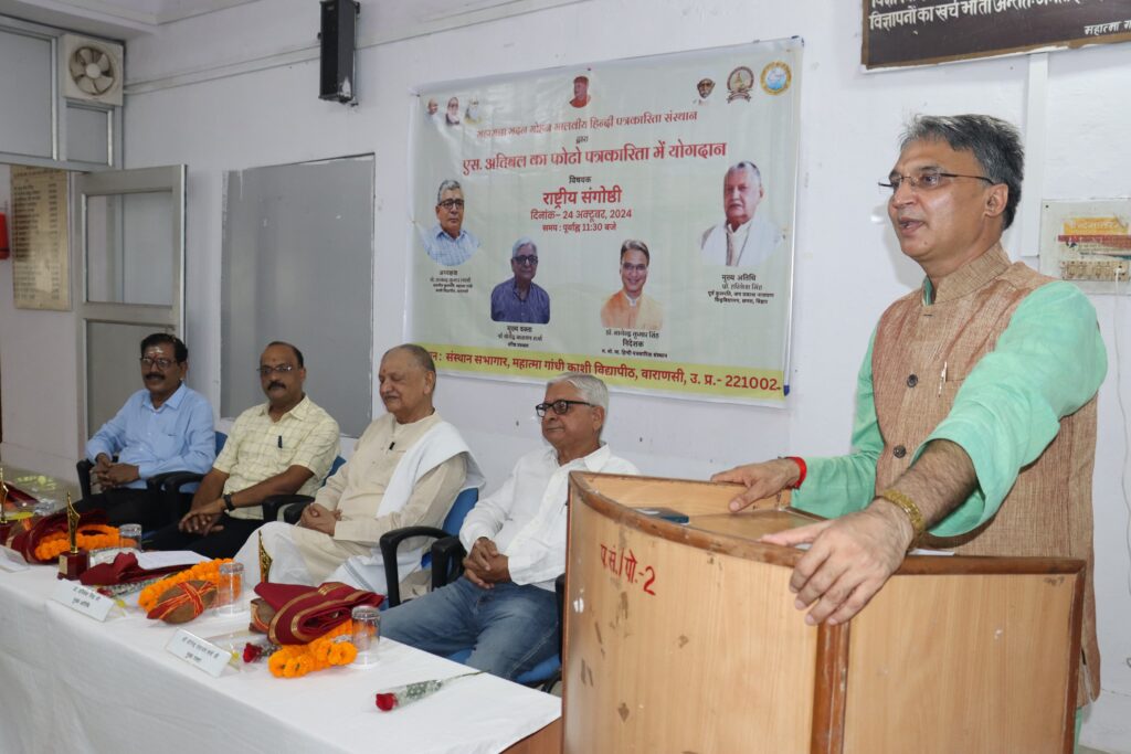 काशी विद्यापीठ में एस. अतिबल कला दीर्घा का उद्घाटन, राष्ट्रीय संगोष्ठी में अतिबल के योगदान पर चर्चा काशी विद्यापीठ में एस. अतिबल कला दीर्घा का उद्घाटन, राष्ट्रीय संगोष्ठी में अतिबल के योगदान पर चर्चा काशी विद्यापीठ में एस. अतिबल कला दीर्घा का उद्घाटन, राष्ट्रीय संगोष्ठी में अतिबल के योगदान पर चर्चा