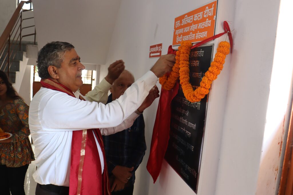 काशी विद्यापीठ में एस. अतिबल कला दीर्घा का उद्घाटन, राष्ट्रीय संगोष्ठी में अतिबल के योगदान पर चर्चा काशी विद्यापीठ में एस. अतिबल कला दीर्घा का उद्घाटन, राष्ट्रीय संगोष्ठी में अतिबल के योगदान पर चर्चा काशी विद्यापीठ में एस. अतिबल कला दीर्घा का उद्घाटन, राष्ट्रीय संगोष्ठी में अतिबल के योगदान पर चर्चा