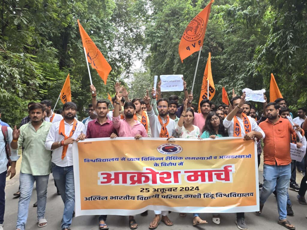 19 सूत्रीय मांगों को लेकर 8वें दिन भी जारी रहा ABVP का प्रदर्शन, निकाला आक्रोश मार्च 19 सूत्रीय मांगों को लेकर 8वें दिन भी जारी रहा ABVP का प्रदर्शन, निकाला आक्रोश मार्च