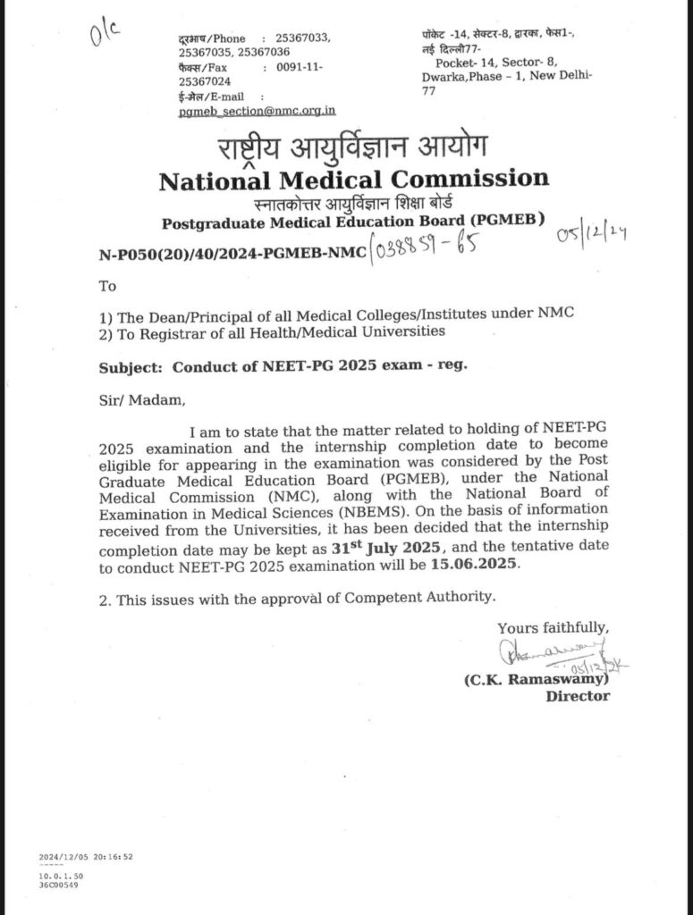 नीट पीजी 2025 परीक्षा तिथि को लेकर सोशल मीडिया पर नोटिस वायरल: जानिए क्या सच? नीट पीजी 2025 परीक्षा तिथि को लेकर सोशल मीडिया पर नोटिस वायरल: जानिए क्या सच? नीट पीजी 2025 परीक्षा तिथि को लेकर सोशल मीडिया पर नोटिस वायरल: जानिए क्या सच?