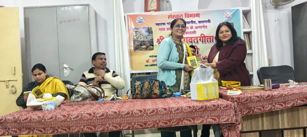 काशी विद्यापीठ में गीता जयंती धूमधाम से मनाई गई काशी विद्यापीठ में गीता जयंती धूमधाम से मनाई गई काशी विद्यापीठ में गीता जयंती धूमधाम से मनाई गई