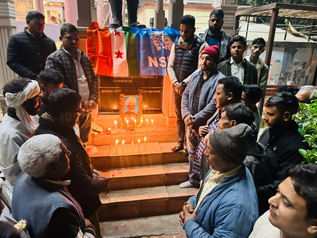 काशी में डॉ. मनमोहन सिंह को श्रद्धांजलि, NSUI कार्यकर्ताओं ने दी भावभीनी पुष्पांजलि काशी में डॉ. मनमोहन सिंह को श्रद्धांजलि, NSUI कार्यकर्ताओं ने दी भावभीनी पुष्पांजलि काशी में डॉ. मनमोहन सिंह को श्रद्धांजलि, NSUI कार्यकर्ताओं ने दी भावभीनी पुष्पांजलि