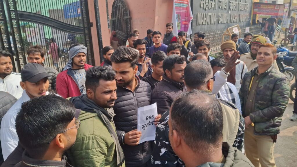 काशी विद्यापीठ गेट पर प्रदर्शन,मोहन भागवत के बयान पर NSUI का विरोध काशी विद्यापीठ गेट पर प्रदर्शन,मोहन भागवत के बयान पर NSUI का विरोध काशी विद्यापीठ गेट पर प्रदर्शन,मोहन भागवत के बयान पर NSUI का विरोध
